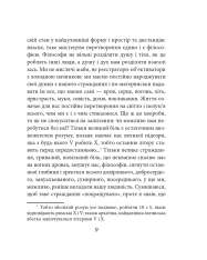 Книга Весела наука - Фрідріх Ніцше. Фото 11