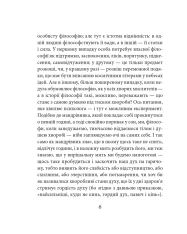 Книга Весела наука - Фрідріх Ніцше. Фото 8