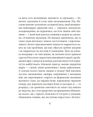 Книга Весела наука - Фрідріх Ніцше. Фото 6