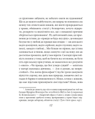 Книга Весела наука - Фрідріх Ніцше. Фото 14