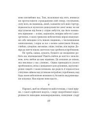 Книга Весела наука - Фрідріх Ніцше. Фото 12