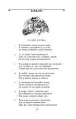 Книга Божественна комедія - Данте Аліг'єрі. Фото 6