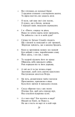 Книга Божественна комедія - Данте Аліг'єрі. Фото 11