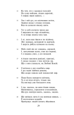 Книга Божественна комедія - Данте Аліг'єрі. Фото 7