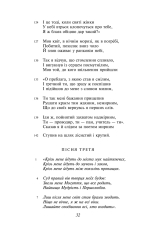 Книга Божественна комедія - Данте Аліг'єрі. Фото 15