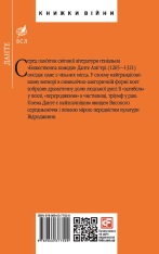 Книга Божественна комедія - Данте Аліг'єрі. Фото 2