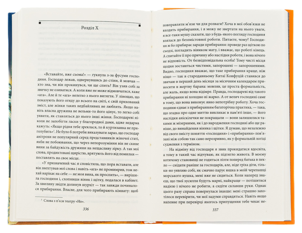 Folio Ваш покірний слуга кіт - Нацуме Сосекі. Фото 7