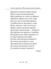 Книга Земля кричить. Шинкують кров’ю війни... Василь Симоненко. Фото 21