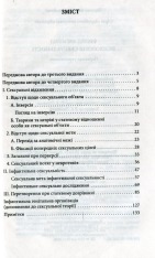 Книга Психологія сексуальності - Зиґмунд Фройд. Фото 4