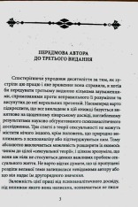 Книга Психологія сексуальності - Зиґмунд Фройд. Фото 5