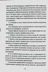 Книга Психологія сексуальності - Зиґмунд Фройд. Фото 6