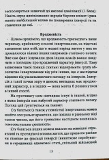 Книга Психологія сексуальності - Зиґмунд Фройд. Фото 7