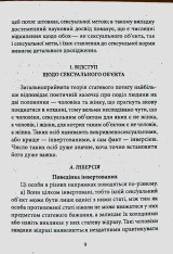Книга Психологія сексуальності - Зиґмунд Фройд. Фото 9