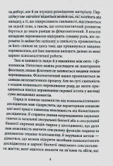 Книга Психологія сексуальності - Зиґмунд Фройд. Фото 12