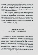 Книга Психологія сексуальності - Зиґмунд Фройд. Фото 13