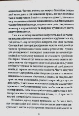 Книга Психологія сексуальності - Зиґмунд Фройд. Фото 14