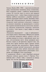 Книга Психологія сексуальності - Зиґмунд Фройд. Фото 2