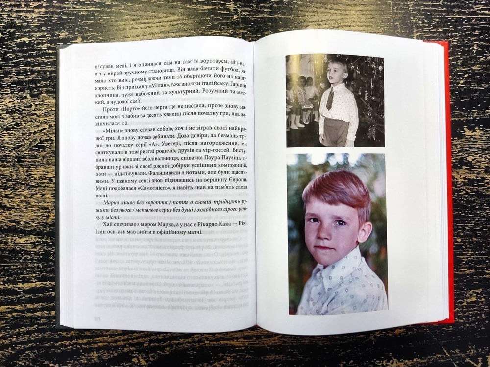 Книга Шляхетна сила. Моє життя, мій футбол - Андрій Шевченко, Алессандро Альчато. Фото 7