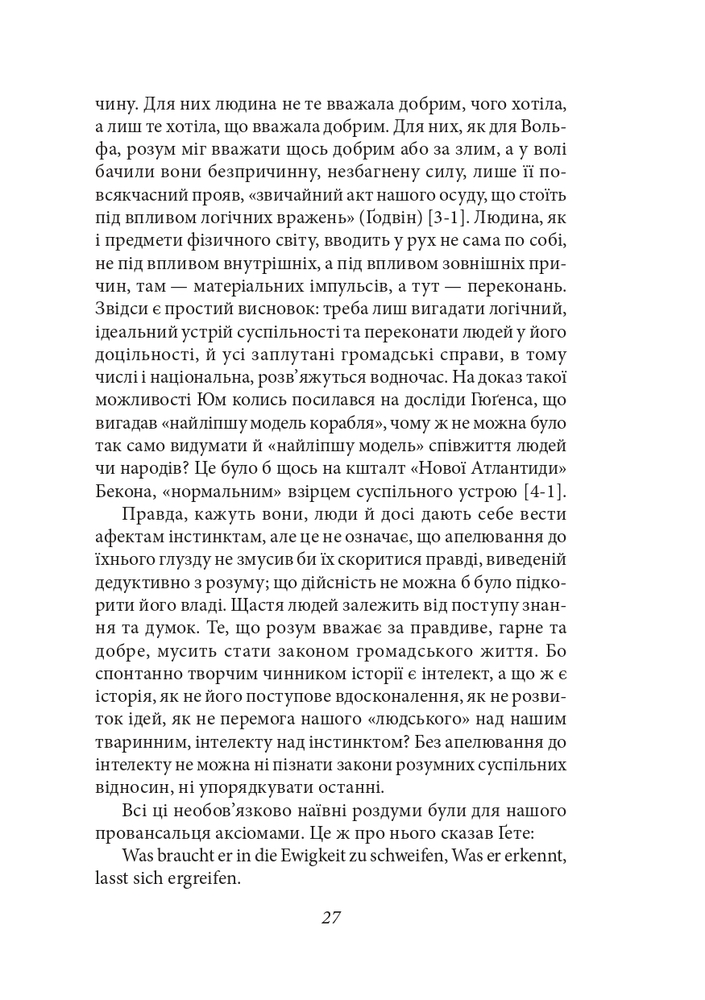 Книга Ідеологія - Дмитро Донцов. Фото 7