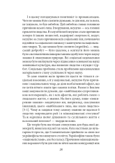 Книга Ідеологія - Дмитро Донцов. Фото 8