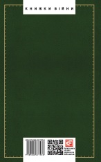 Книга Ідеологія - Дмитро Донцов. Фото 2
