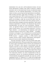 Книга Ідеологія - Дмитро Донцов. Фото 6