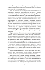 Книга Переконання - Джейн Остін. Фото 5