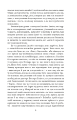 Книга Переконання - Джейн Остін. Фото 10