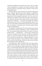Книга Переконання - Джейн Остін. Фото 9