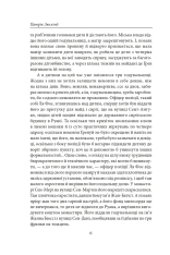 Книга Парфуми. Історія одного вбивці - Патрік Зюскінд. Фото 8