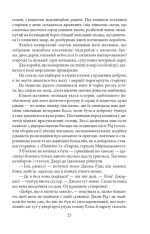 Книга Джен Ейр - Шарлотта Бронте. Фото 6