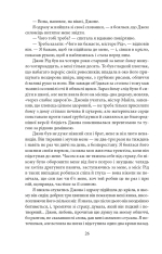 Книга Джен Ейр - Шарлотта Бронте. Фото 7