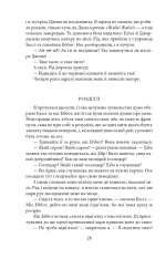 Книга Джен Ейр - Шарлотта Бронте. Фото 9