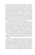 Книга Джен Ейр - Шарлотта Бронте. Фото 11