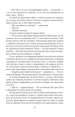 Книга Джен Ейр - Шарлотта Бронте. Фото 8