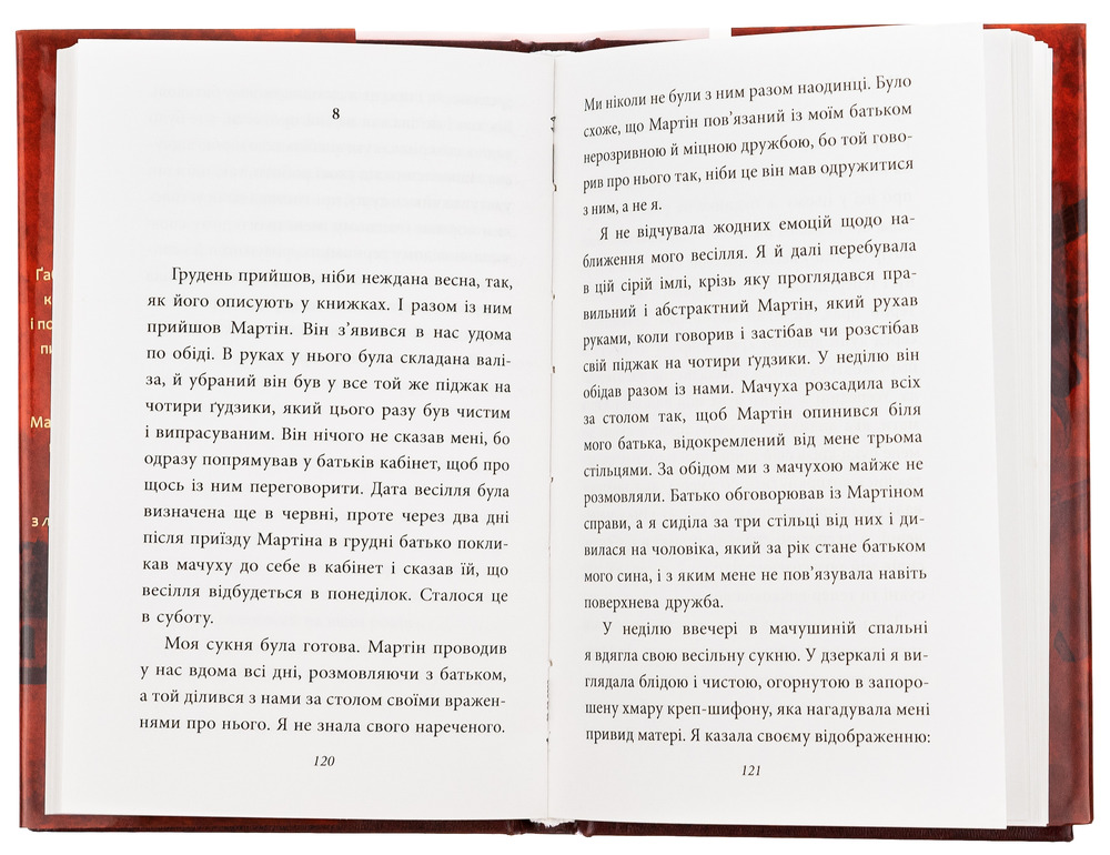 Книга Опале листя - Ґабріель Ґарсія Маркес. Фото 5