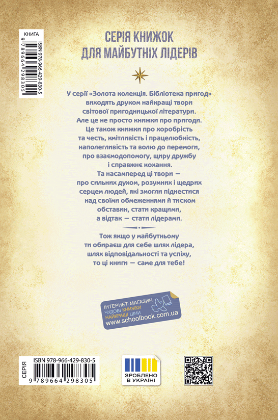 Книга Біле ікло. Поклик предків. Жага до життя. Смок та Малюк - Джек Лондон. Фото 2