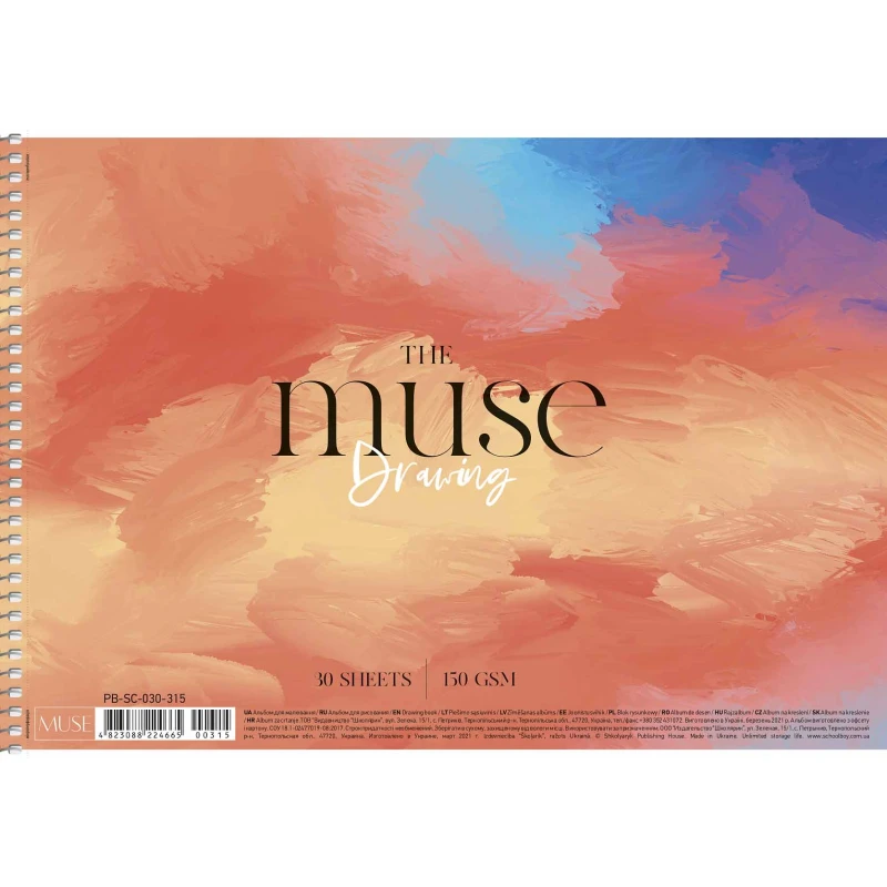Альбом для малювання Школярик крафт-картон Muse A4 30 аркушів, 150 г/м² PB-SC-030-315. Фото 2