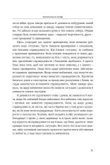 Книга П'ять мов вибачення - Ґері Чепмен, Дженніфер Томас. Фото 10