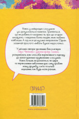 Книга П'ять мов вибачення - Ґері Чепмен, Дженніфер Томас. Фото 2