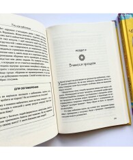 Книга П'ять мов вибачення - Ґері Чепмен, Дженніфер Томас. Фото 6