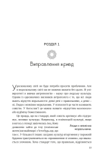 Книга П'ять мов вибачення - Ґері Чепмен, Дженніфер Томас. Фото 8
