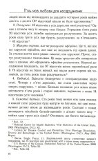 Книга П'ять мов любови для неодружених - Ґері Чепмен. Фото 13