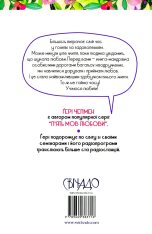 Книга П'ять мов любови для неодружених - Ґері Чепмен. Фото 2