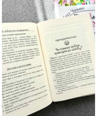 Книга П'ять мов любови для неодружених - Ґері Чепмен. Фото 7