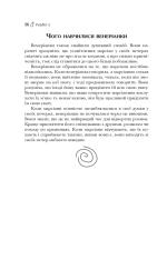 Книга Чоловіки з Марса, жінки з Венери - Джон Грей. Фото 3