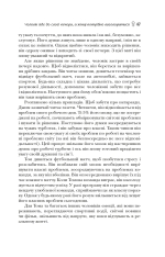 Книга Чоловіки з Марса, жінки з Венери - Джон Грей. Фото 7