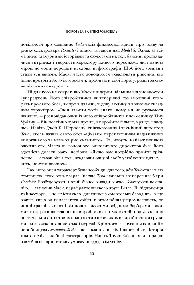 Книга На шаленій швидкості - Геміш Маккензі. Фото 6