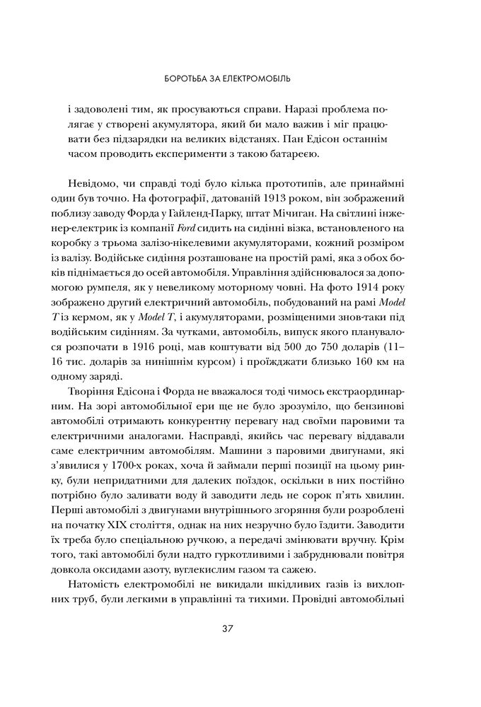 Книга На шаленій швидкості - Геміш Маккензі. Фото 8