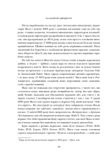 Книга На шаленій швидкості - Геміш Маккензі. Фото 5